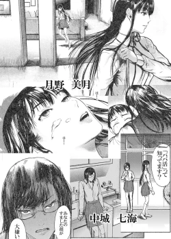 Page 32 of Kamen no Carnation 4