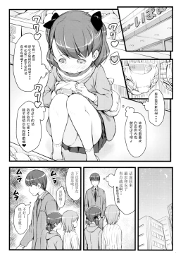 Page 7 of JS to Kekkon Dekiru Yasashii Sekai