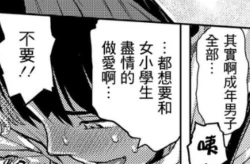 Page 30 of Kanoka Challenge_plot 2