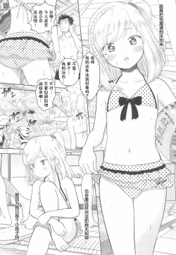 Page 4 of Kanoka Challenge_plot 2