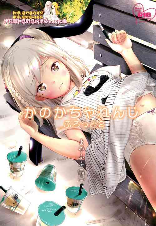 Download Kanoka Challenge_plot 2