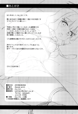 Page 17 of Kankin Shoujo