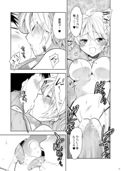 Page 21 of Q.N.A. Kyuu ni Nyotaika shita node Otoko Tomodachi to Self AV Totte mita.