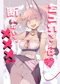 Page 2 of Myuka-chan wa Kotowarenai.