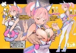 Page 45 of Myuka-chan wa Kotowarenai.