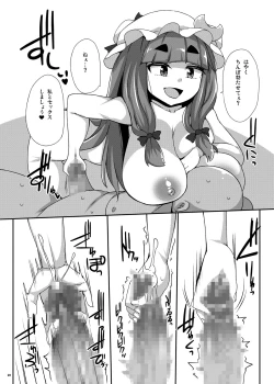 Page 19 of Patche Houkai