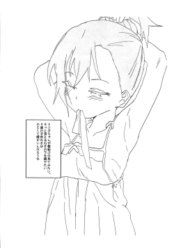 Page 8 of 9-sai Misogi Omake