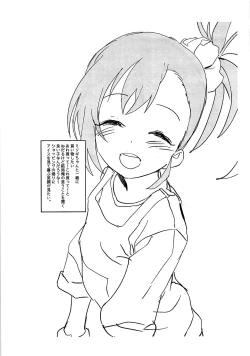 Page 9 of 9-sai Misogi Omake