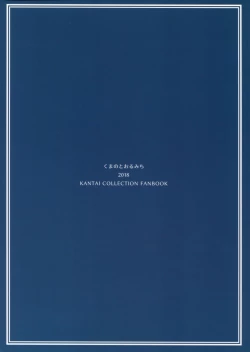 Page 23 of Yohi ni Midareshi   Miserably Drunk