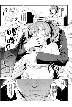 Page 7 of Rika, Shimai de Issho ni Mootto Otona ni Shiteageyou.