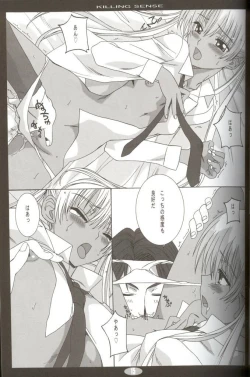 Page 14 of Killing Sense