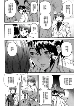 Page 174 of Emotion Island