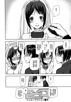 Page 80 of Emotion Island