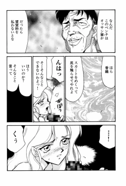 Page 14 of Shuusaku To Issho Kain