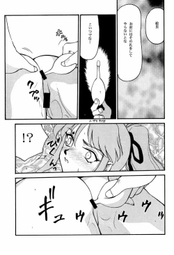 Page 27 of Shuusaku To Issho Kain