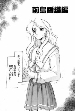 Page 6 of Shuusaku To Issho Kain