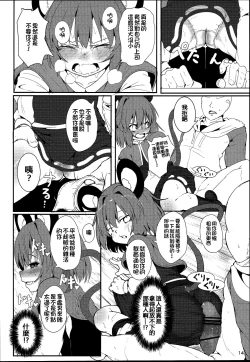 Page 15 of Bokura no Nazrin wa Bukiyou Kawaii!