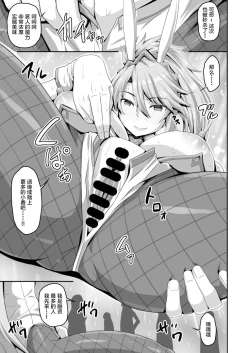 Page 12 of Dosukebe Chaldea Casino Fuuzokuten