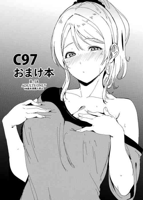 Download C97 Omakebon