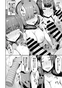 Page 5 of Dosukebe Chaldea Casino Fuuzokuten