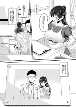 Page 4 of Biyaku Tsuma wa Gifu Senyou OnaPet