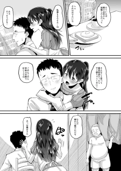 Page 5 of Biyaku Tsuma wa Gifu Senyou OnaPet
