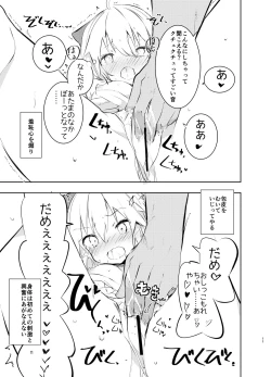 Page 11 of Okita-san to