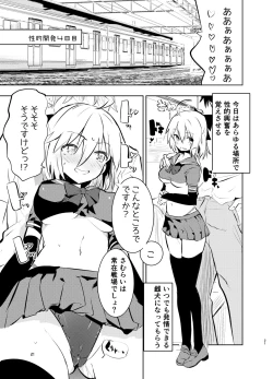 Page 21 of Okita-san to