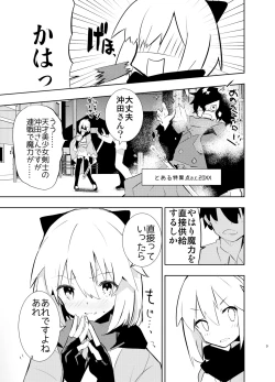 Page 3 of Okita-san to
