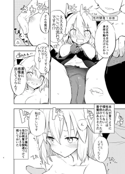Page 6 of Okita-san to