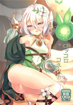 Page 1 of Kokkoro Connect