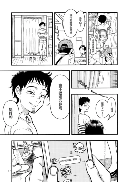 Page 17 of Chiisana Puffy 2