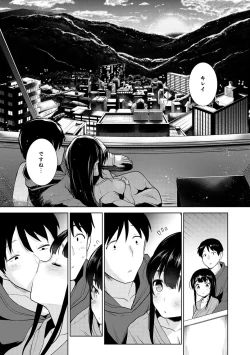 Page 143 of Erohon o Sutetara Konoko ga Tsurechatta!? Ch. 1-18