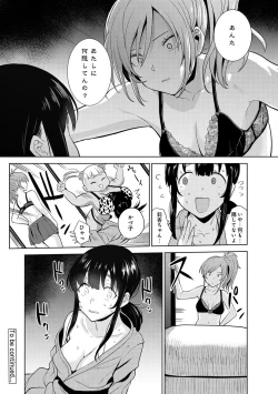 Page 152 of Erohon o Sutetara Konoko ga Tsurechatta!? Ch. 1-18