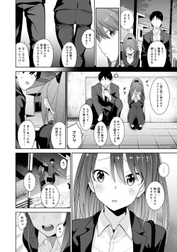 Page 186 of Erohon o Sutetara Konoko ga Tsurechatta!? Ch. 1-18