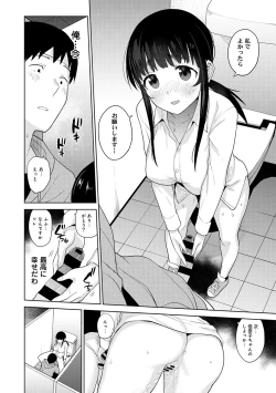Page 248 of Erohon o Sutetara Konoko ga Tsurechatta!? Ch. 1-18