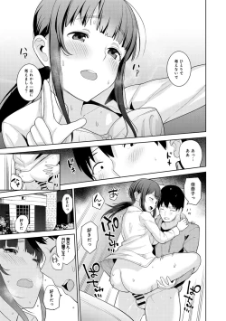Page 253 of Erohon o Sutetara Konoko ga Tsurechatta!? Ch. 1-18