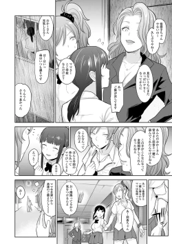 Page 363 of Erohon o Sutetara Konoko ga Tsurechatta!? Ch. 1-18