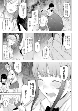 Page 366 of Erohon o Sutetara Konoko ga Tsurechatta!? Ch. 1-18