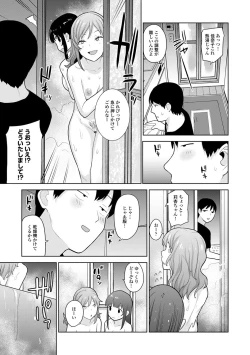 Page 370 of Erohon o Sutetara Konoko ga Tsurechatta!? Ch. 1-18