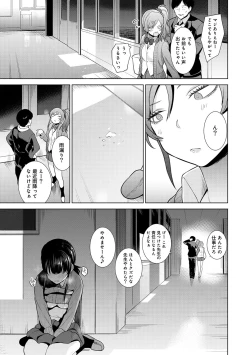 Page 83 of Erohon o Sutetara Konoko ga Tsurechatta!? Ch. 1-18