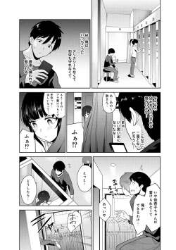 Page 87 of Erohon o Sutetara Konoko ga Tsurechatta!? Ch. 1-18