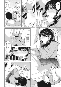 Page 113 of 1LDK+JK Ikinari Doukyo? Micchaku!? Hatsu Ecchi!!? Ch. 1-21