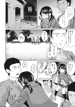 Page 134 of 1LDK+JK Ikinari Doukyo? Micchaku!? Hatsu Ecchi!!? Ch. 1-21
