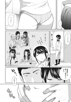 Page 155 of 1LDK+JK Ikinari Doukyo? Micchaku!? Hatsu Ecchi!!? Ch. 1-21