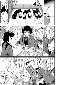 Page 256 of 1LDK+JK Ikinari Doukyo? Micchaku!? Hatsu Ecchi!!? Ch. 1-21