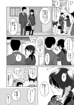 Page 282 of 1LDK+JK Ikinari Doukyo? Micchaku!? Hatsu Ecchi!!? Ch. 1-21