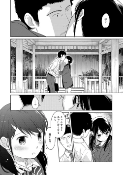 Page 288 of 1LDK+JK Ikinari Doukyo? Micchaku!? Hatsu Ecchi!!? Ch. 1-21
