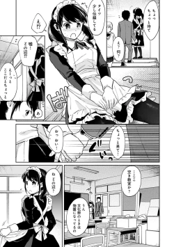 Page 484 of 1LDK+JK Ikinari Doukyo? Micchaku!? Hatsu Ecchi!!? Ch. 1-21