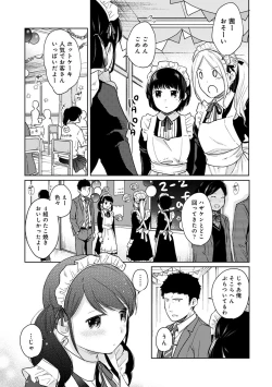 Page 500 of 1LDK+JK Ikinari Doukyo? Micchaku!? Hatsu Ecchi!!? Ch. 1-21